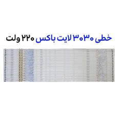 خطی لنزدار 220 ولت نور سفید یخی – پک 20 تایی